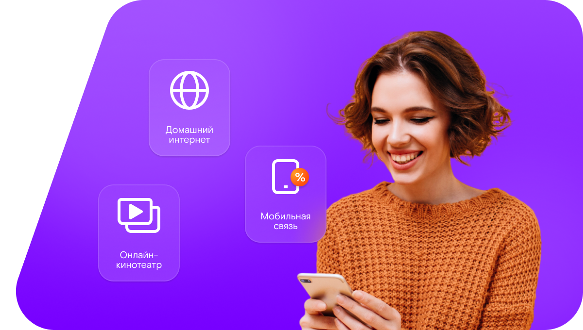 Промо-тарифы Ростелеком в&nbsp;село Петушки (Орловская область)